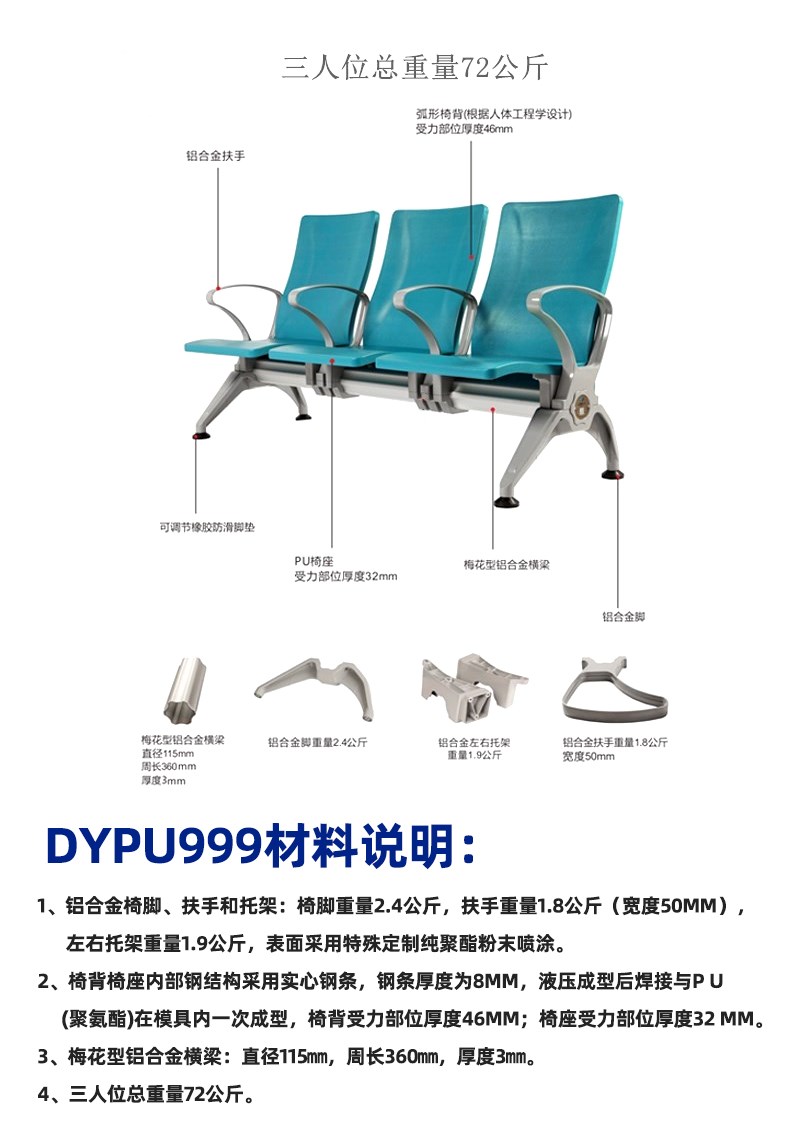 大洋之星DYPU999旅客座椅(图5)