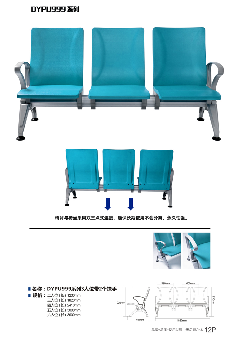 大洋之星DYPU999旅客座椅(图6)