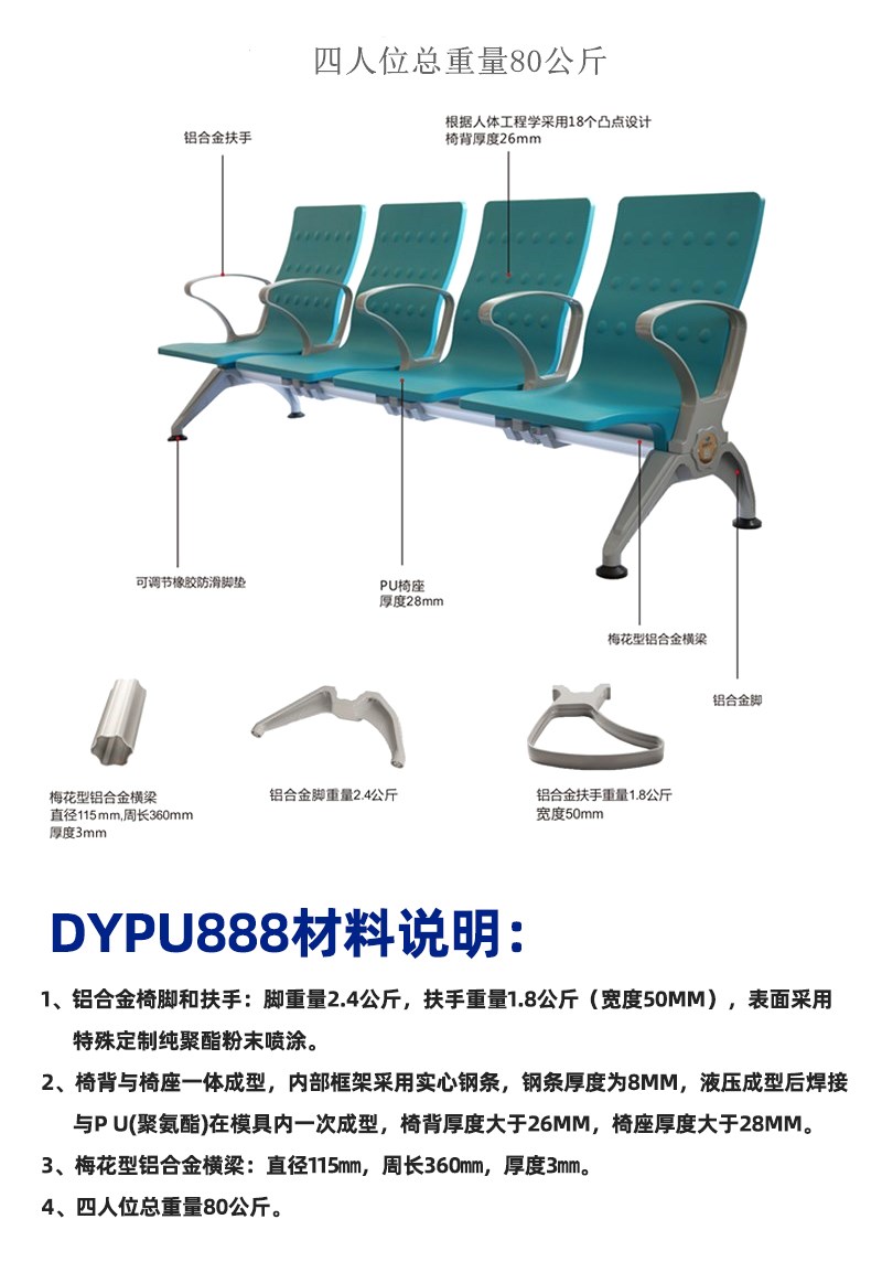  大洋之星DYPU888旅客座椅(图1)