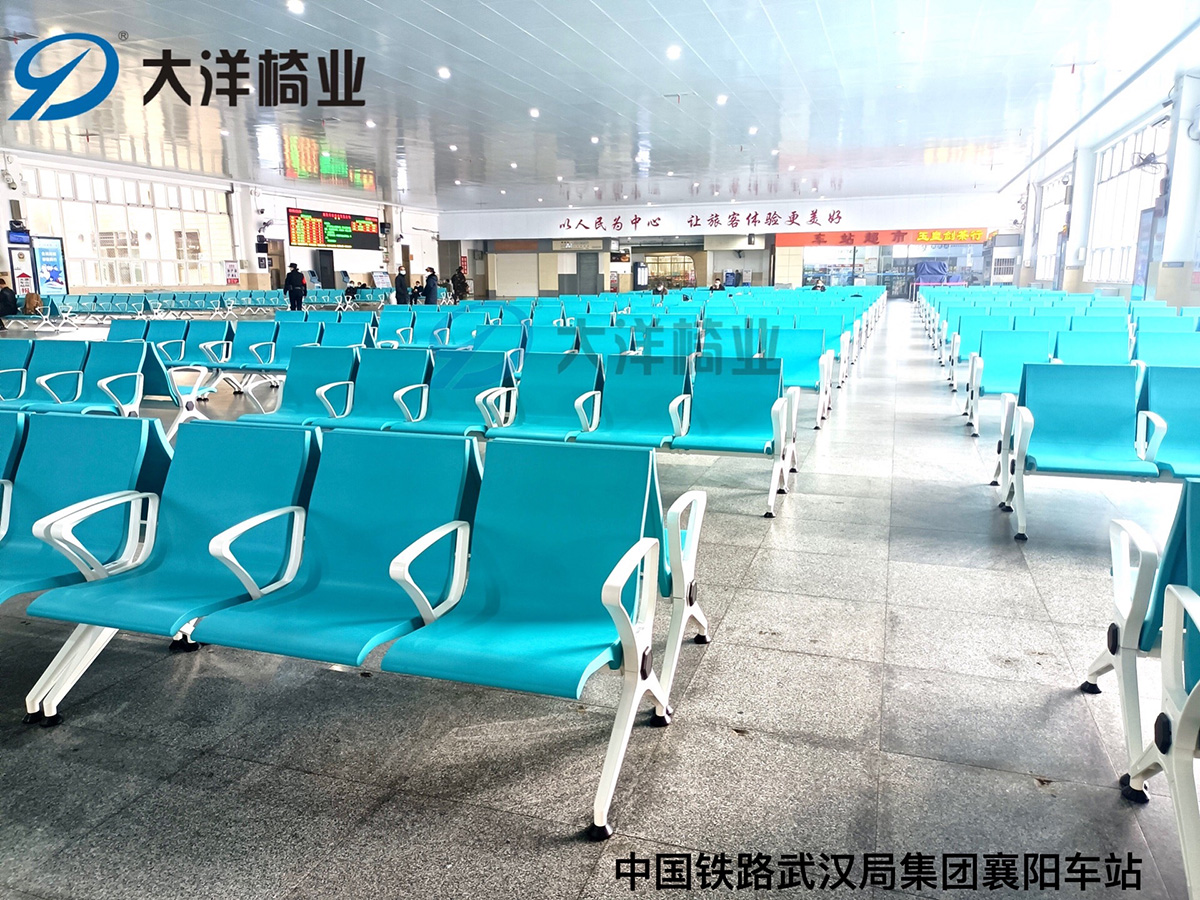 襄阳站新旅客座椅为大洋椅业DYPU089(图2)