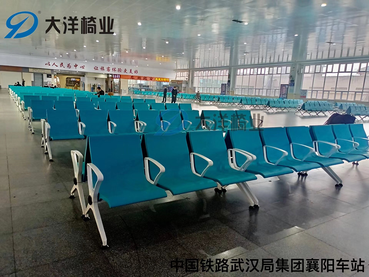 襄阳站新旅客座椅为大洋椅业DYPU089(图5)
