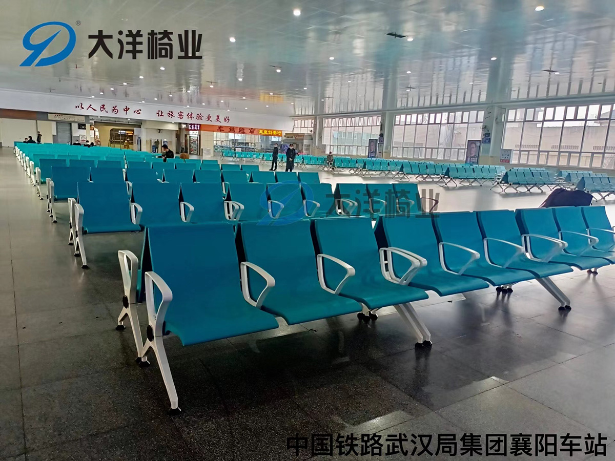 襄阳站新旅客座椅为大洋椅业DYPU089(图6)