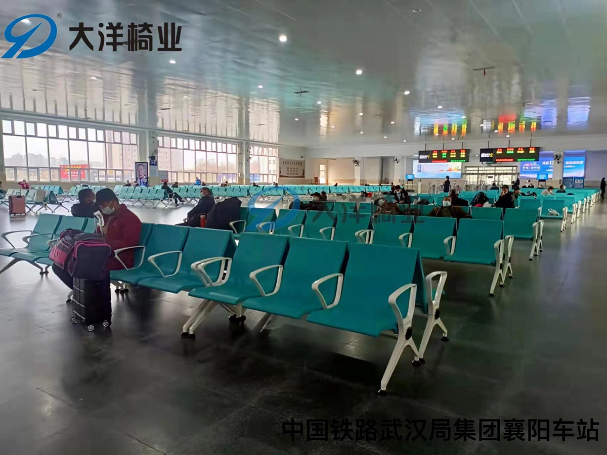 襄阳站新旅客座椅为大洋椅业DYPU089(图8)