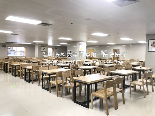 温州医科大学附属第一医院医疗保健中心餐厅大洋椅业餐桌椅安装完毕(图4)