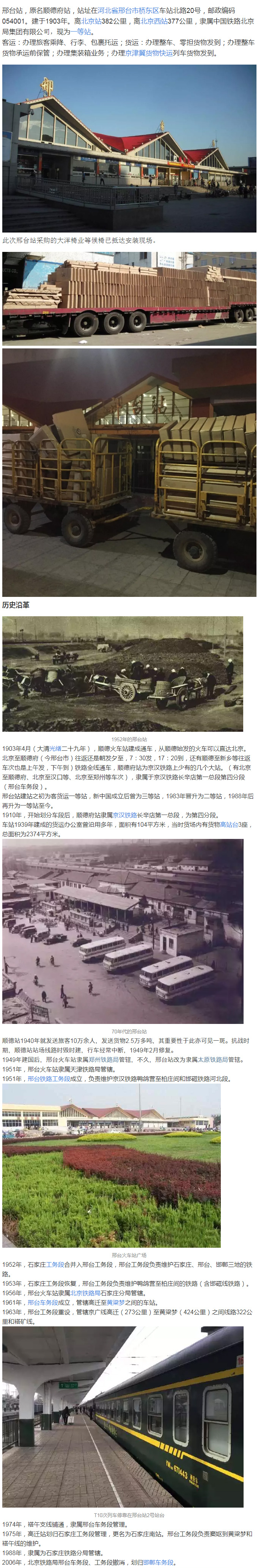 北京铁路局邢台火车站大洋椅业等候椅已抵达安装现场(图1)