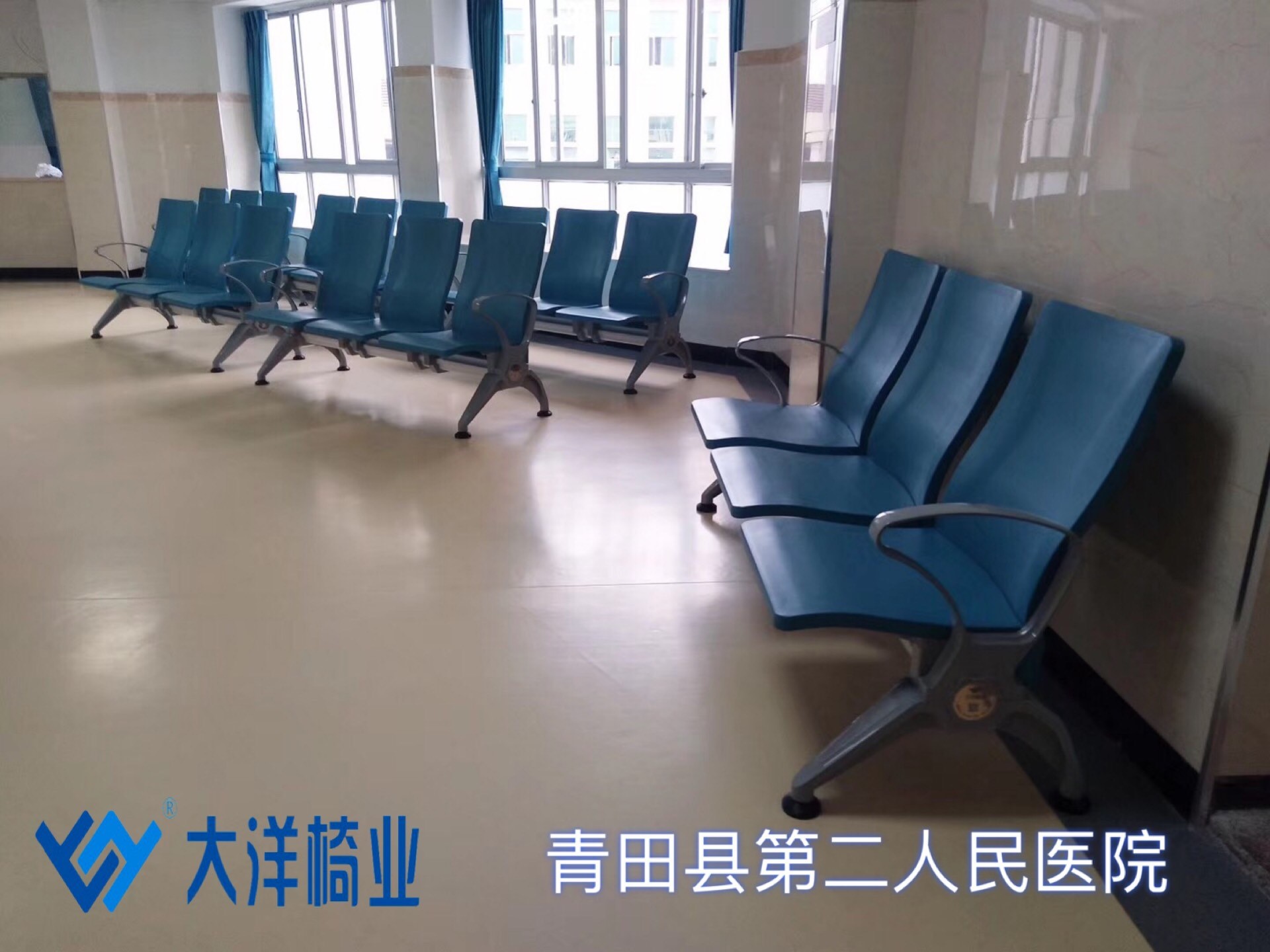瑞安市妇幼保健院、青田县第二人民医院和临海市第一人民医院大洋椅业DYPU999和DYPU888，PU等候椅安装完毕。(图2)