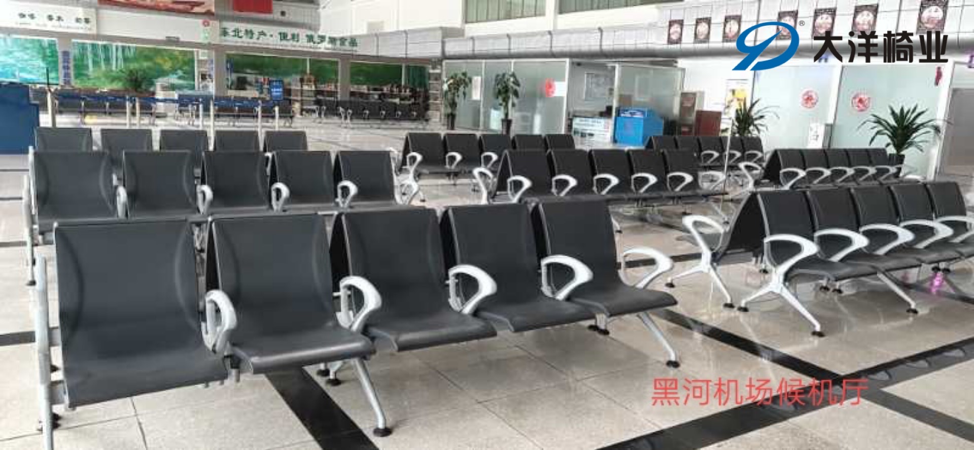 中俄边境黑河机场大洋椅业DYPU666旅客座椅安装完毕！(图2)