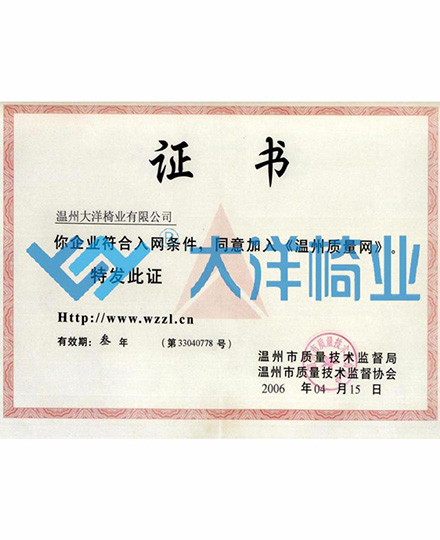 荣誉资质