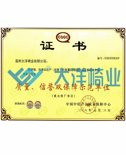 荣誉资质