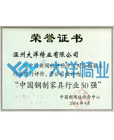 荣誉资质