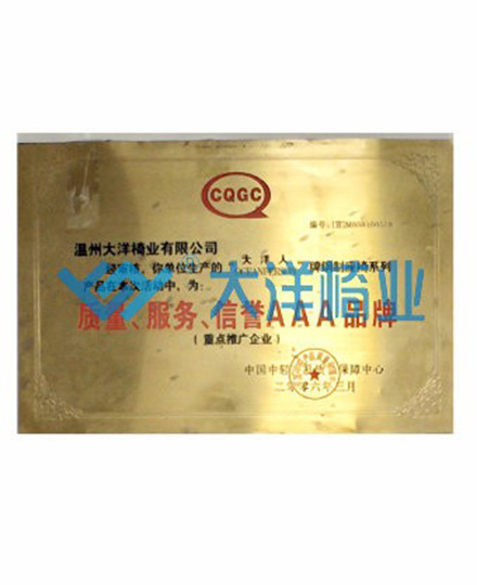 荣誉资质