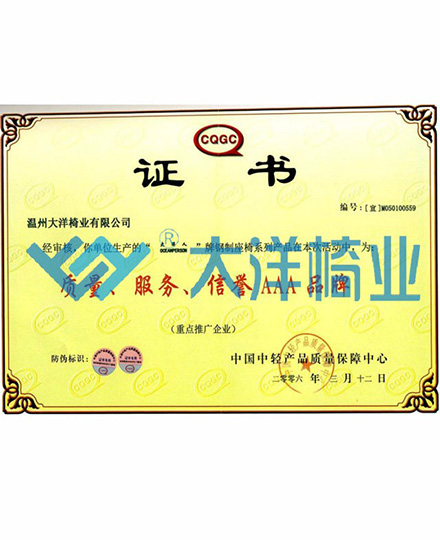 荣誉资质