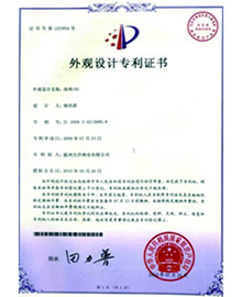 荣誉资质