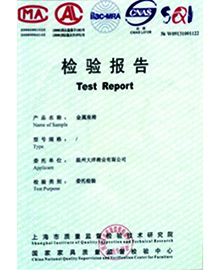 荣誉资质
