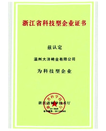 荣誉资质