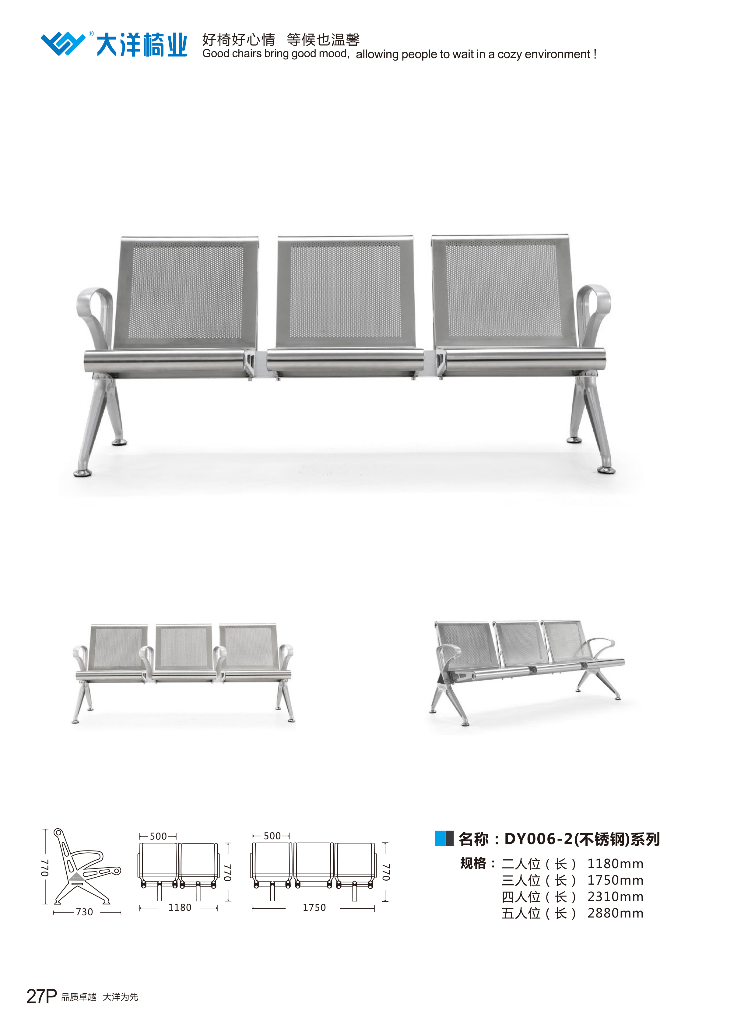 金属座椅（总图）(图5)