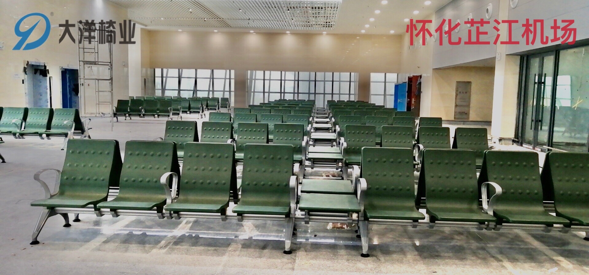 怀化芷江机场大洋椅业PU旅客座椅陆续进场正在安装中(图2)